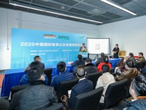 China Yangtze river delta integration, power mini-bus| wisdom “2020 China international public transport development peak BBS” grand meeting!